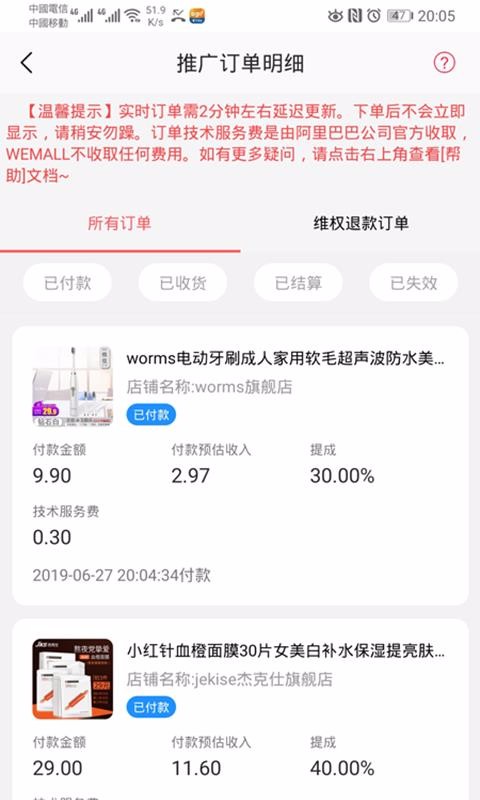 WEMALLv3.1.5