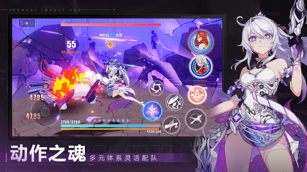 崩坏3全角色解锁版v7.9.0