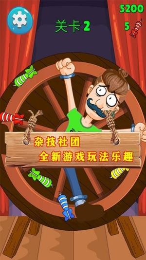 飞刀模拟器v1.0