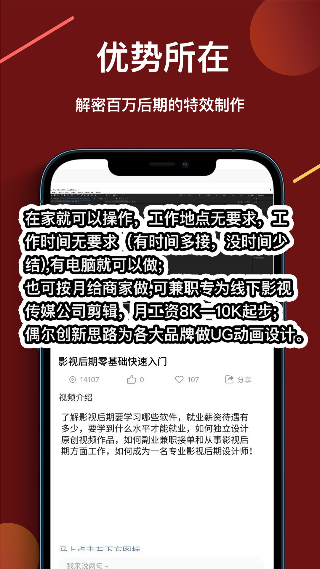 速学视频剪辑v1.0.0