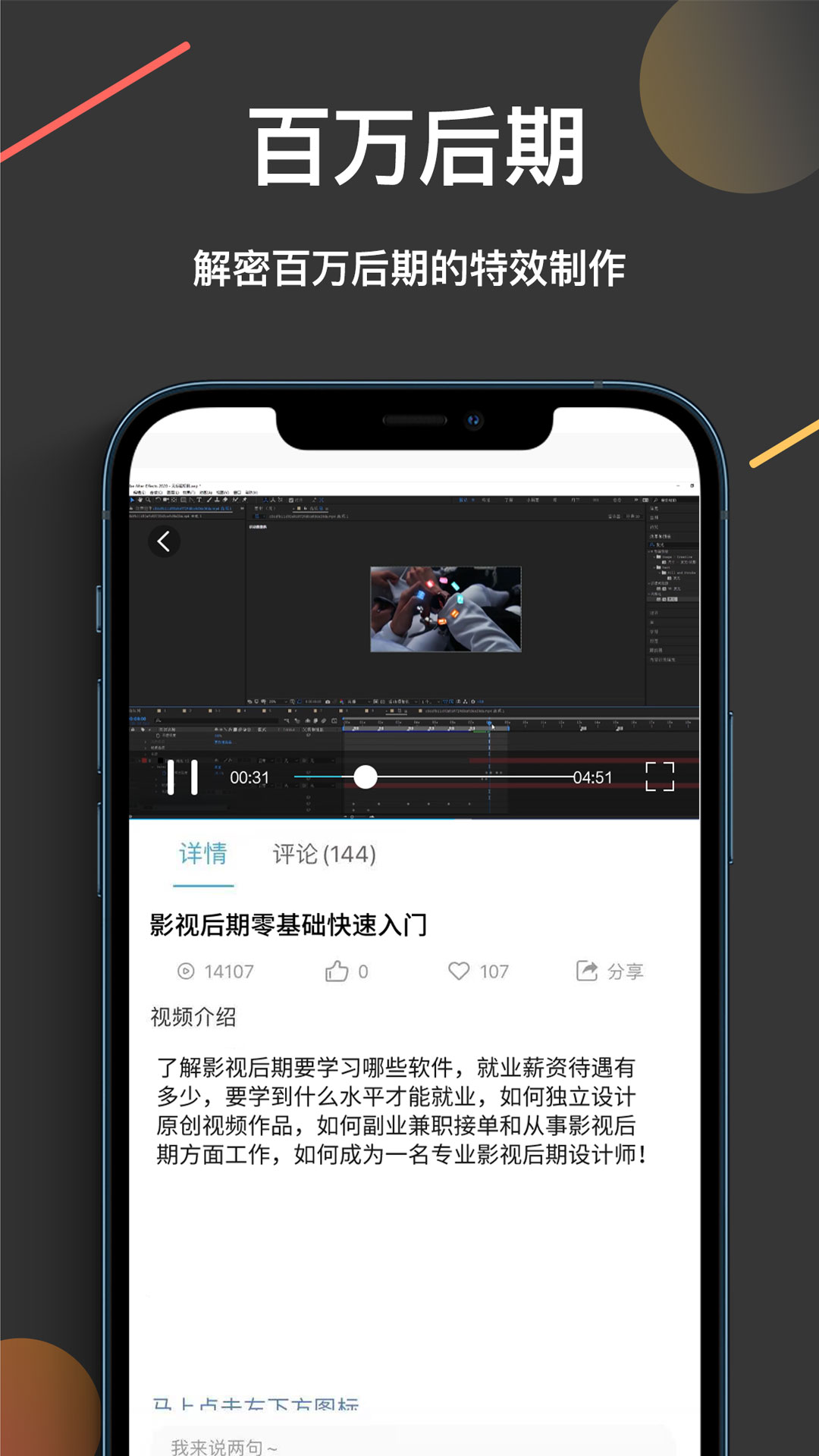 趣学视频剪辑v1.0.0