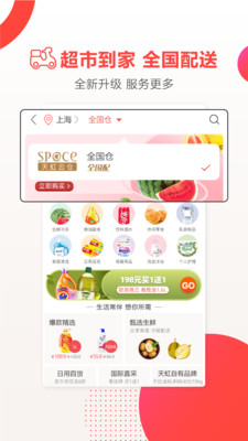 天虹v4.5.0