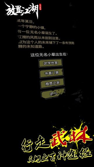 放置江湖v1.14.0
