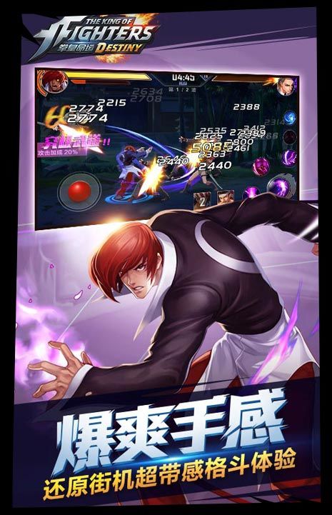 拳皇命运v2.31.000