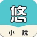 悠阅书城去广告版v1.4.9