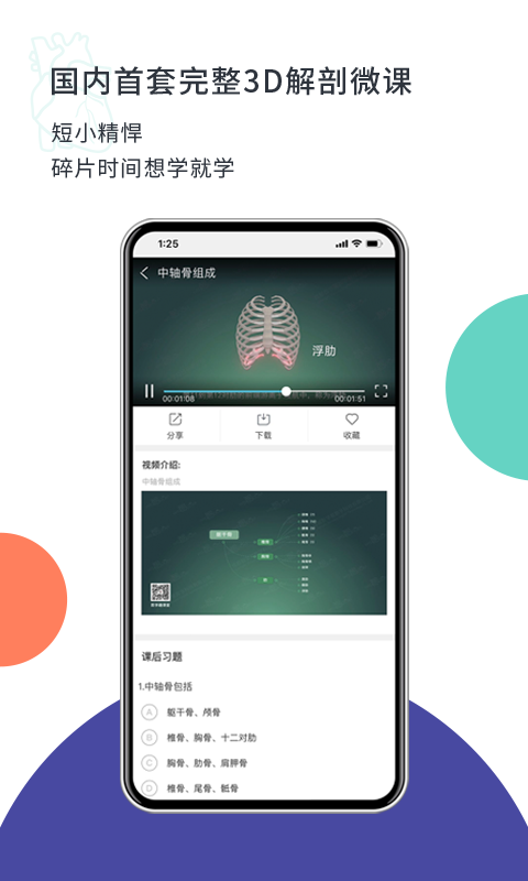 CoolMedv1.5.1