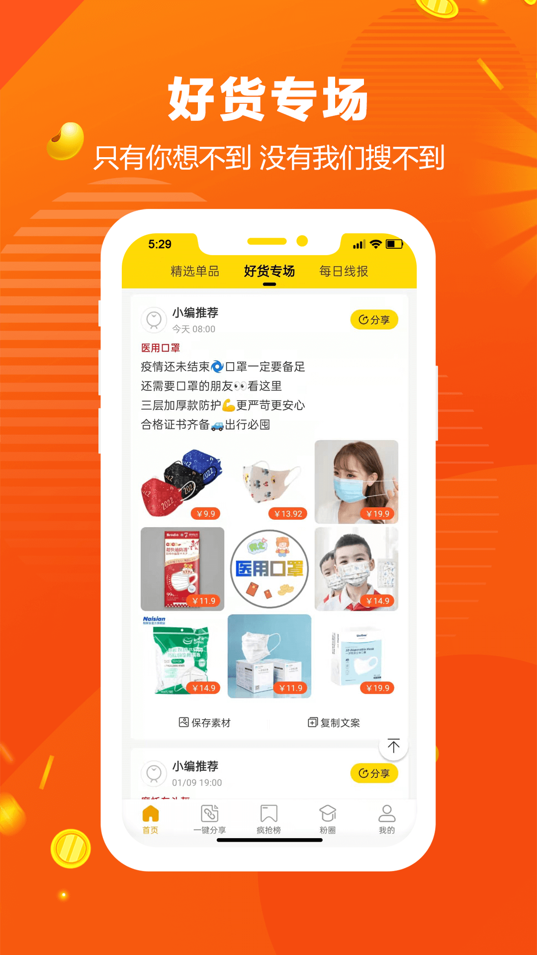 返佣购v1.1.0