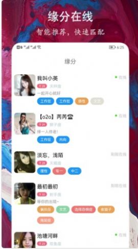 缘到约会交友v1.0.1