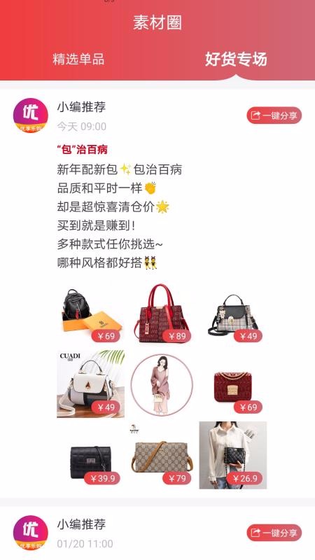 优享乐购v6.1.9