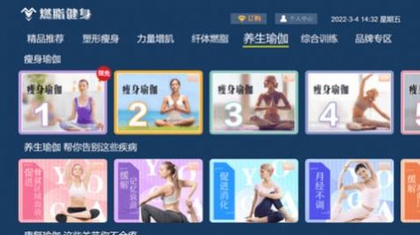燃脂健身v1.0
