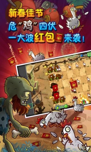 植物大战僵尸2高清超级修改版本2.0.1v2.0.1