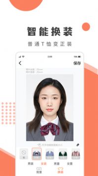 乐拍证件照v1.0.0