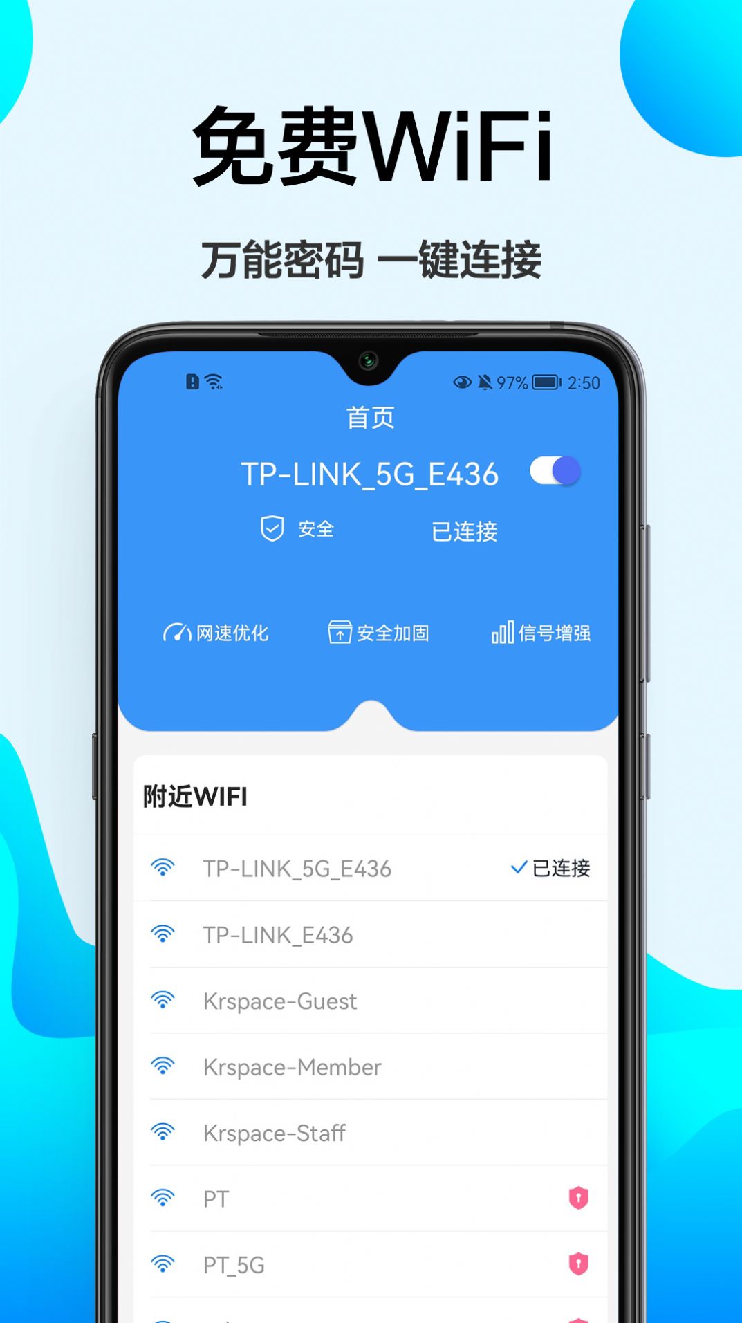 幻影检速v1.0.0
