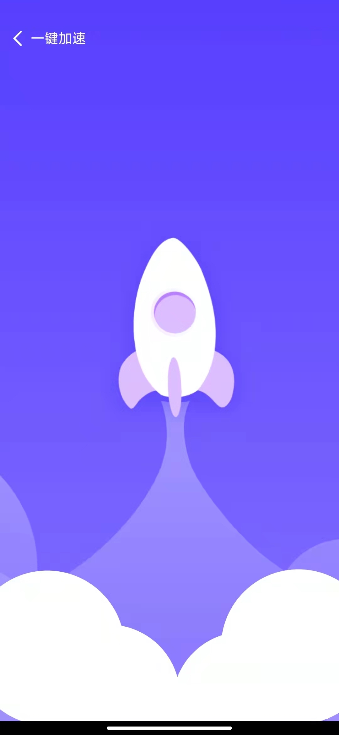 清新WiFiv1.0.1