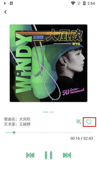 落雪音乐v0.8.3