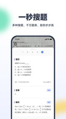 考途v2.0.1