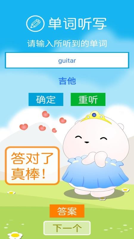 新目标英语七年级下册v1.0.0