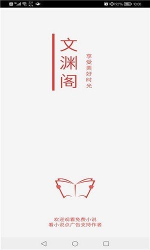 文渊阁v1.10.0