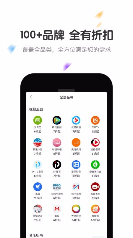 倍省卡v1.0.0