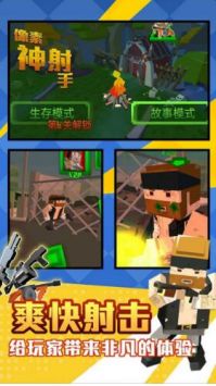 像素神射手v1.0.0