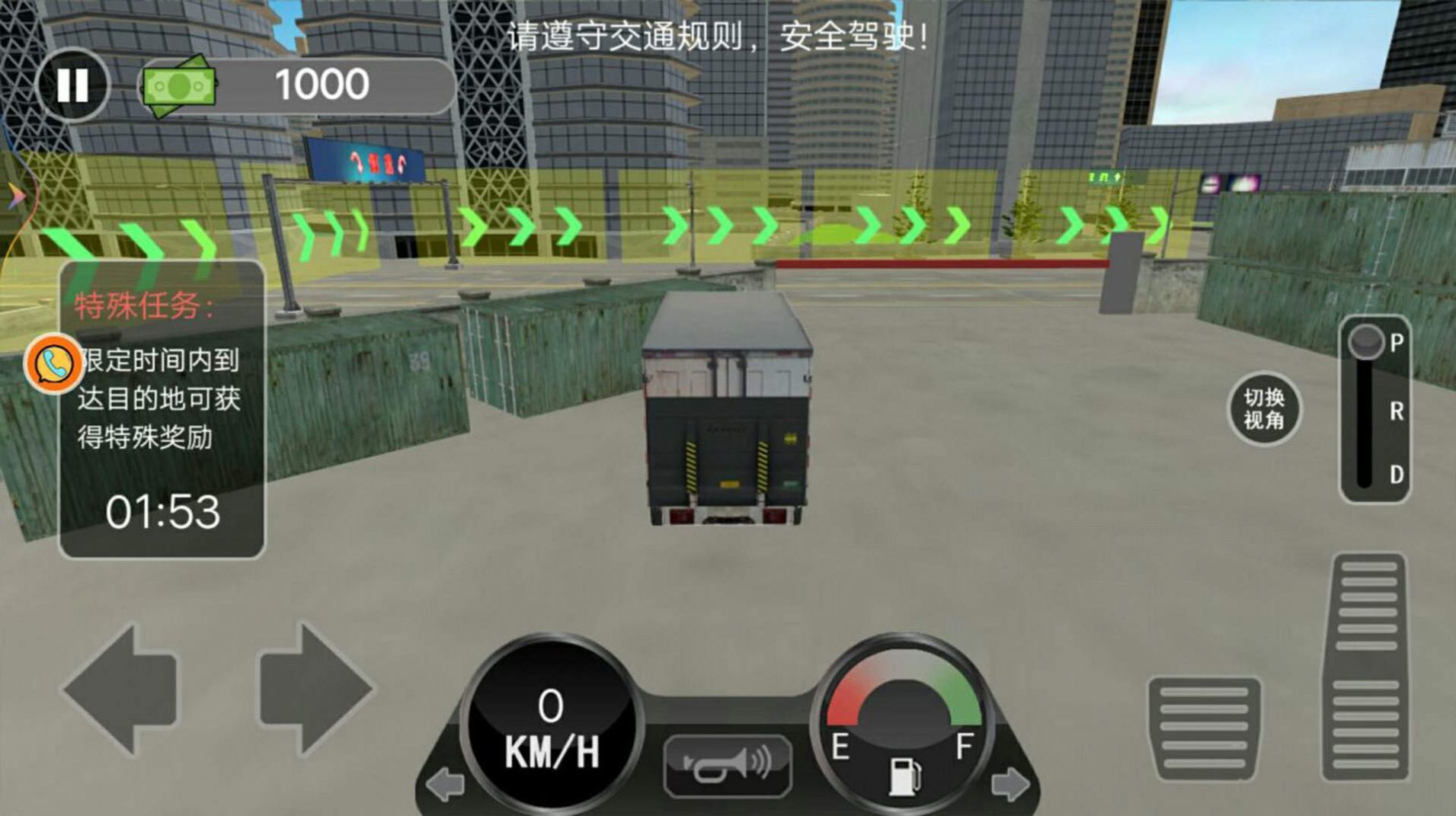 真实卡车之星v1.0.1