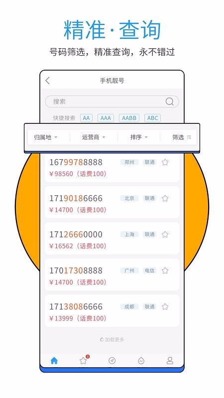 号令天下v1.0.0
