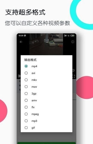 全能格式转换工厂免费版v3.1.4