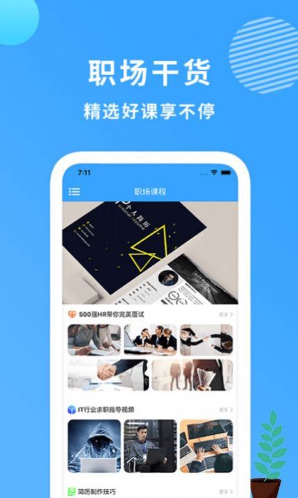 小简历v1.8