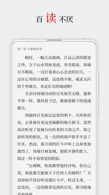 厚墨小说离线版v1.3.0