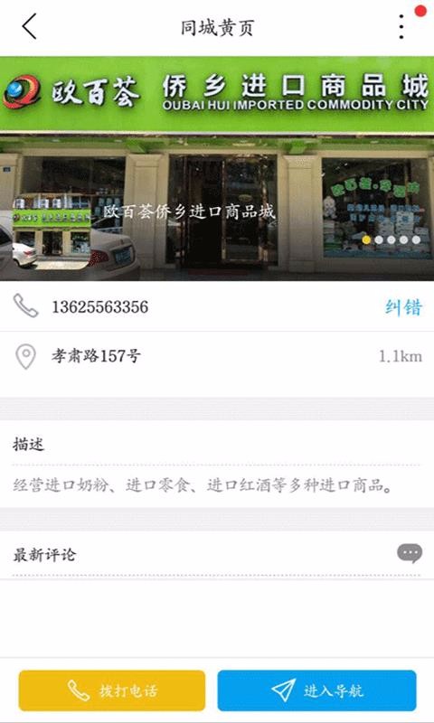 安庆同城v8.1.0