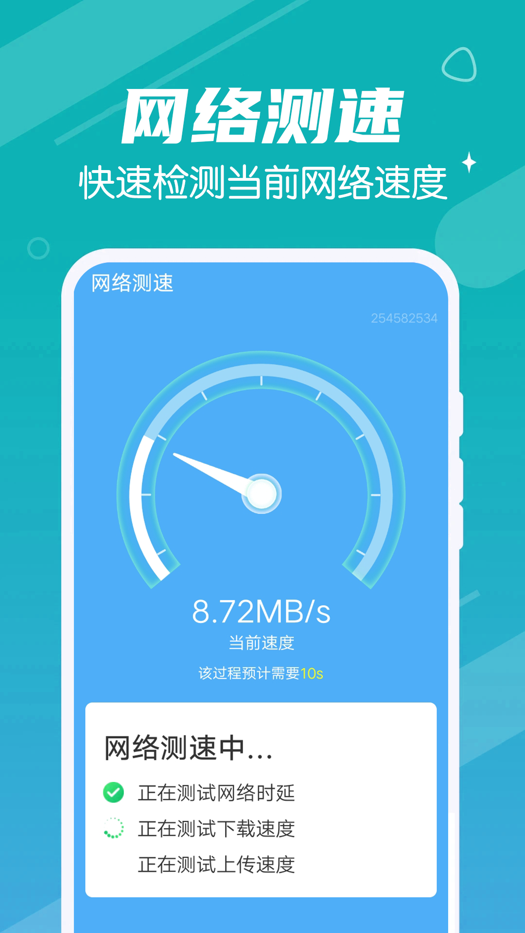 迅速清理管家v1.0.0