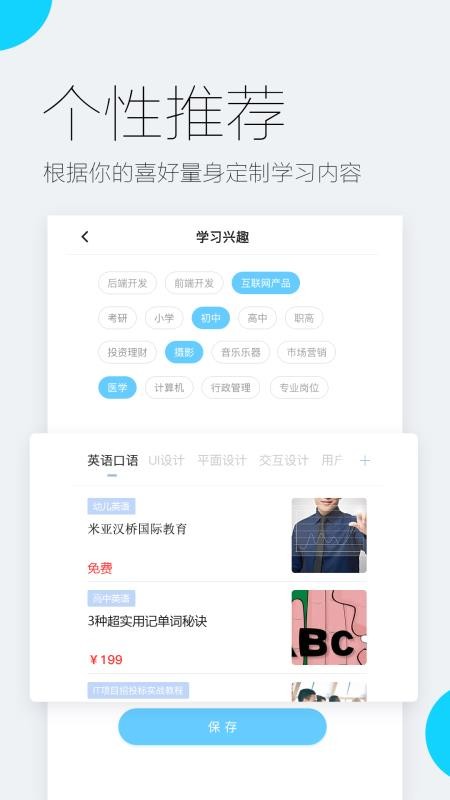 易极网校v1.3.12