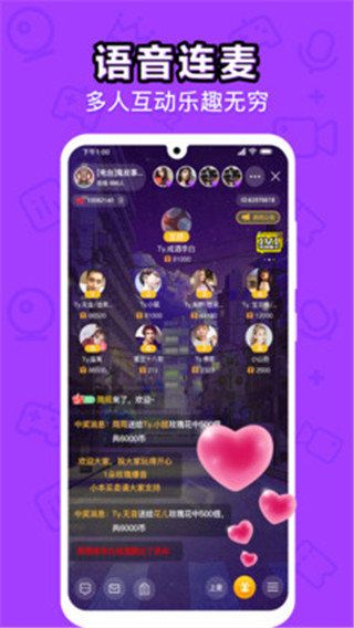 魅语交友v5.2.0