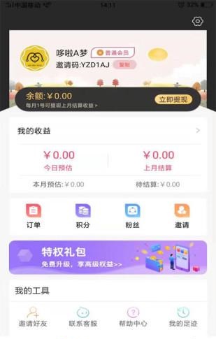 淘友券v1.0.1