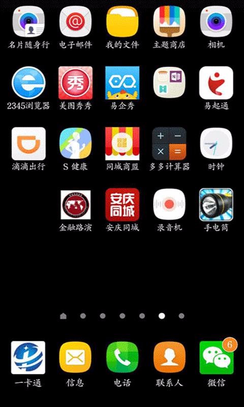 安庆同城v8.1.0