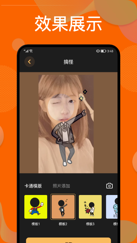 换装侠v1.1