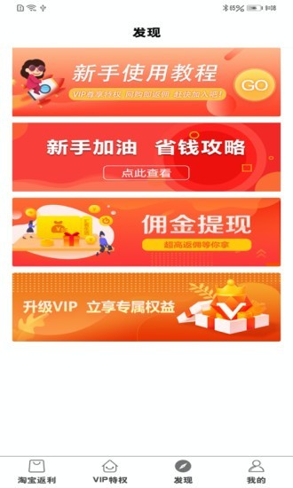 钜省联盟v1.0