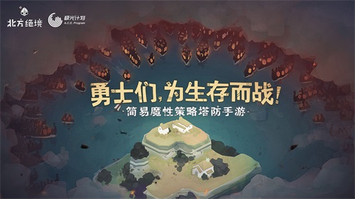 北方绝境中文修改版v2.2.9