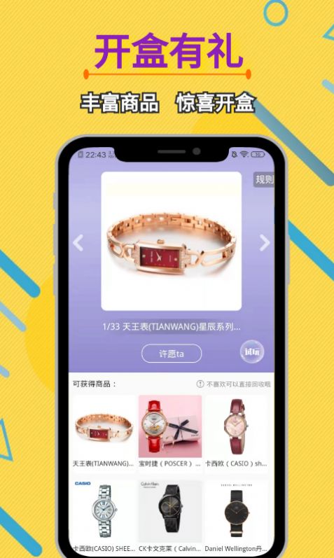 喵喵盒v1.0.8