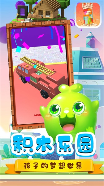 宝宝玩具修理店v1.0