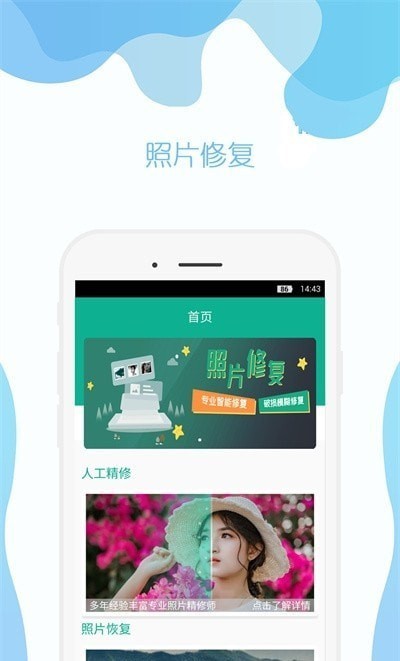 及时雨照片修复v2.0