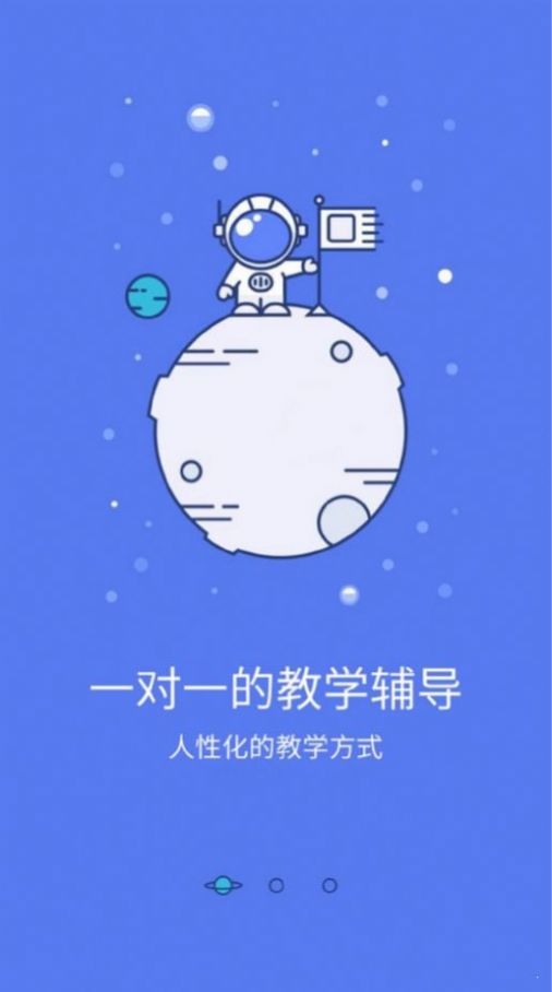 鸿雁教育v1.0.15