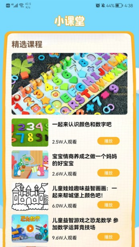 拼音打字通v1.1