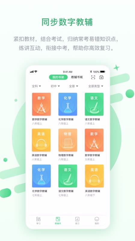 海教高分v3.0.6.0