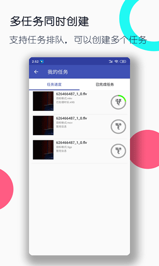 全能格式转换工厂v3.1.3