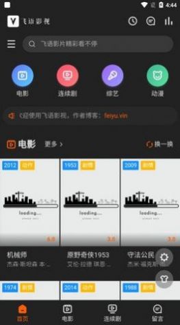 飞语影视v1.0