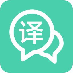 英汉互译v1.0.9