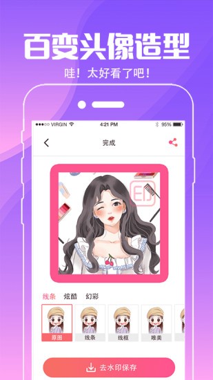 动态壁纸桌面v4.3.2