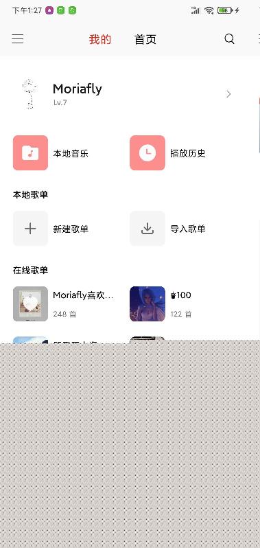 Dso音乐v3.11.1