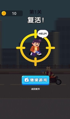 摩托神枪手v1.0